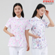 长袖 冬分体套装 碎花护士服女厚款 养老院月嫂护理工作服 高端款