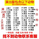 Хэллоуинский ягненка детская драматическая драма