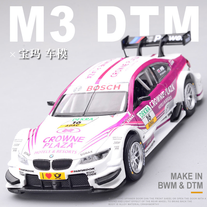 德国房车大赛dtm宝马m3汽车摆件潮流模型高档饰品男礼物摆件创意