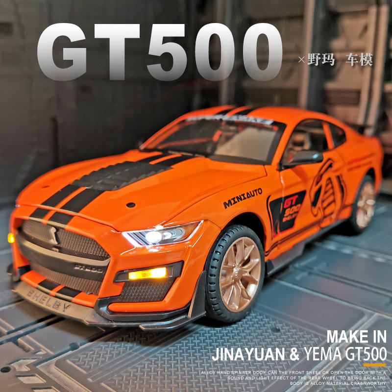 仿真合金1:24福特野马谢尔比大蛇gt500汽车模型车内饰品送礼物男