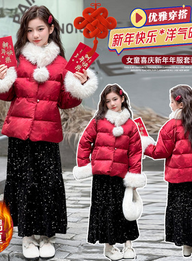 女童红色外套新年衣服2026新款女孩大童冬装加绒加厚冬季洋气棉服