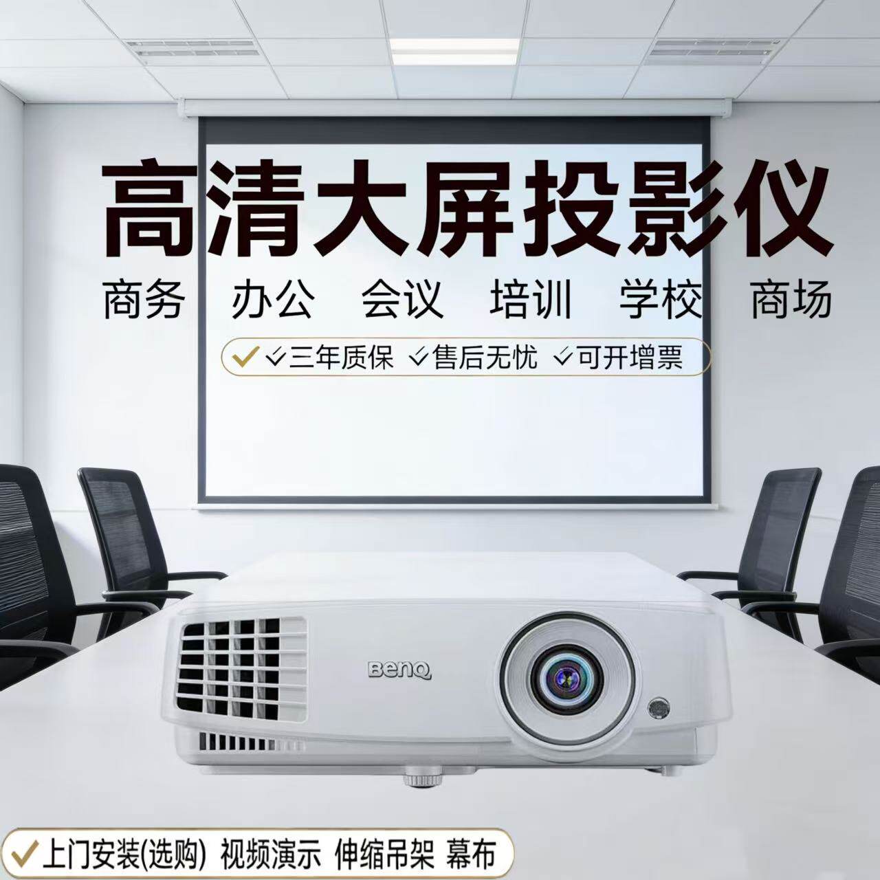 明基投影仪MH560/MW550/MX560/MS527高清高亮4000流明投影仪办公用会议投影仪商用教育培训投影仪办公室用