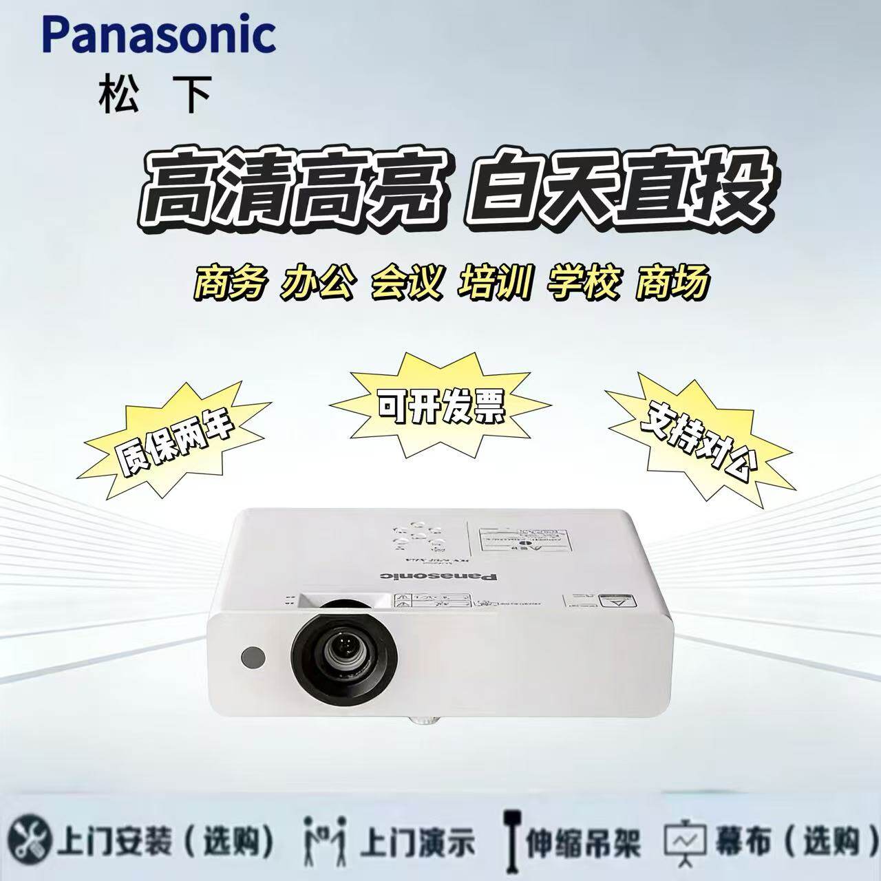 Panasonic/PT-WX3201-3200流明松下投影仪商用投影仪办公用会议投影仪办公室会议室投影仪