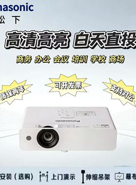 Panasonic/PT-WX3201-3200流明松下投影仪商用投影仪办公用会议投影仪办公室会议室投影仪