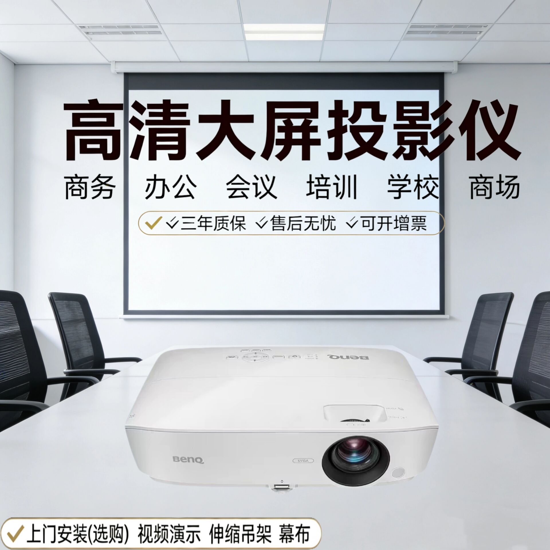 Benq/明基 MX532/MS536/531/MX536MW536/533MH536/534投影仪办公用会议家用高清高亮投影仪