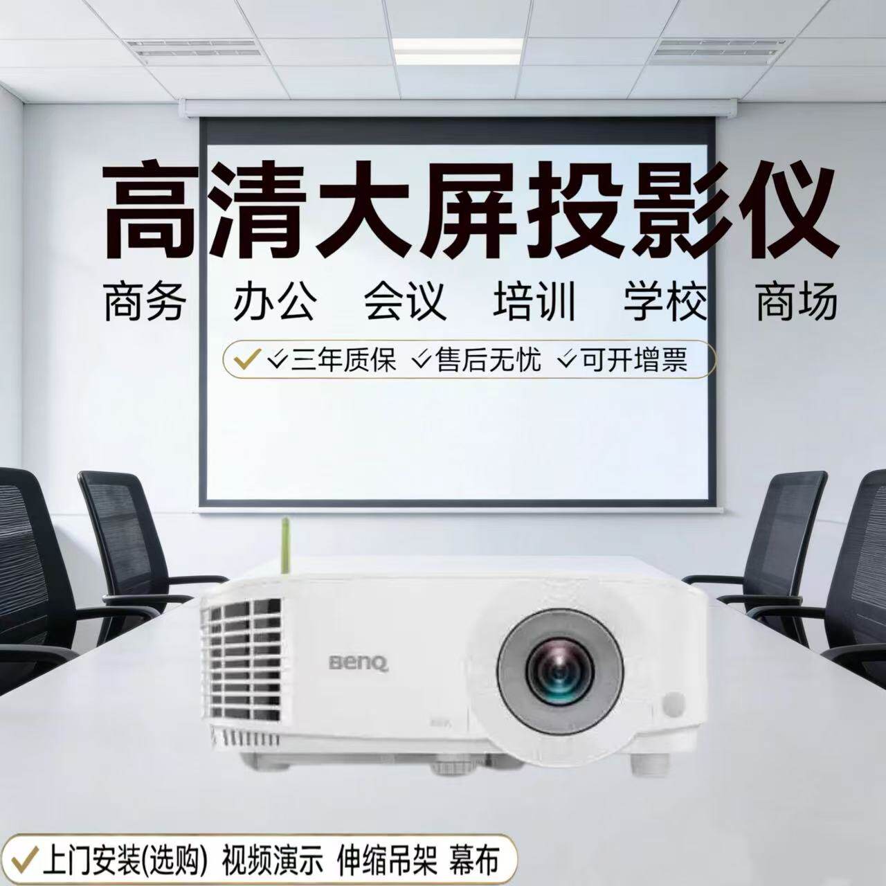 Benq/明基 E580/E585/E540/E520/E1443/E310S/E610智能投影机商务办公教学高清高亮投影仪家庭影院投影机