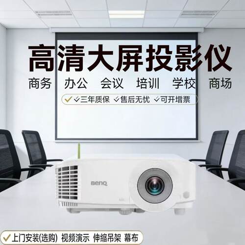 Benq/明基 E580/E585/E540/E520/E1443/E310S/E610智能投影机商务办公教学高清高亮投影仪家庭影院投影机