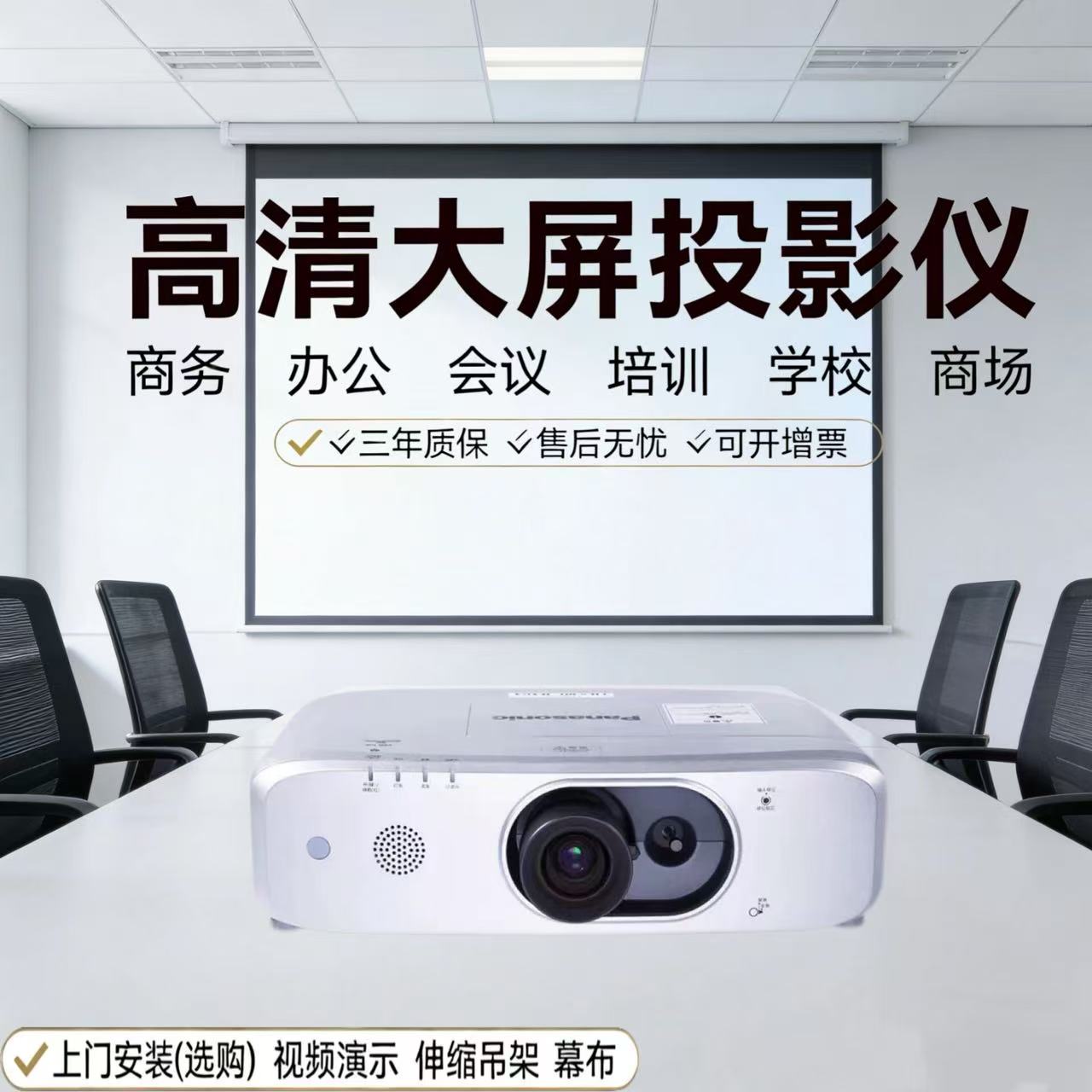 Panasonic/松下PT-FX500C/FX610C/FW560C/FZ580C工程融合商务办公投影仪会仪培训投影机