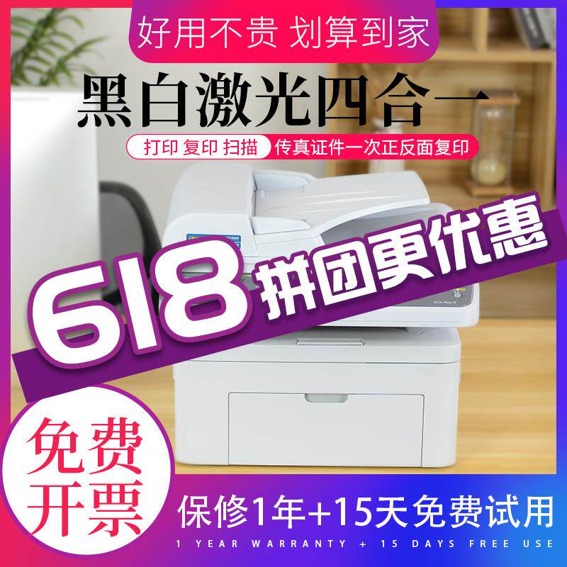 三星4521二手家用打印机复印一体机黑白激光商务小型办公A4学生|ruв категории офисное оборудование/расходные материалы/соответствующие услуги, лазер печать оборудование, черно - белый лазер - от Buy2taobao.com для оказания профессиональной услуги покупки агента Taobao