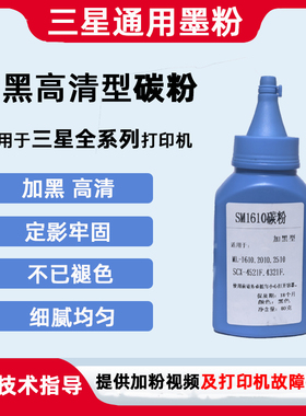 通用三星墨粉碳粉4521/4824/1610/2010/1641/2241好品质产量高