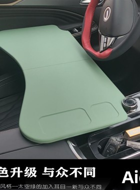 埃安v小桌板专AionVplus用桌板AIONSMAX车载折叠电脑桌改装配件