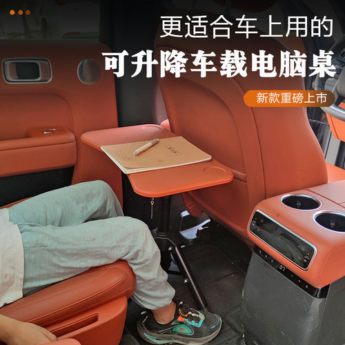 户外汽车通用小桌板车用桌板前排中排后排车载折叠电脑桌改装配件
