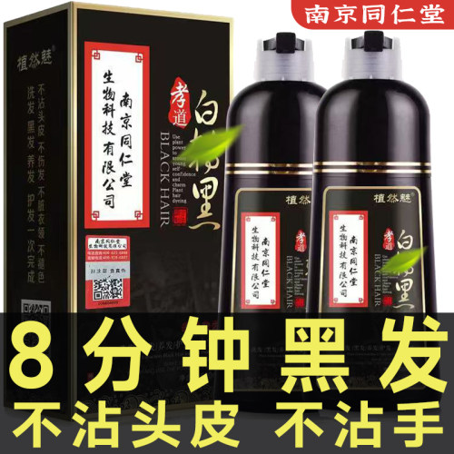 染发剂膏女士专用洗染一体洗发水纯植物黑色老年人自然黑不沾头皮