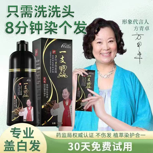 药监局认证，盖白首选植物染发剂