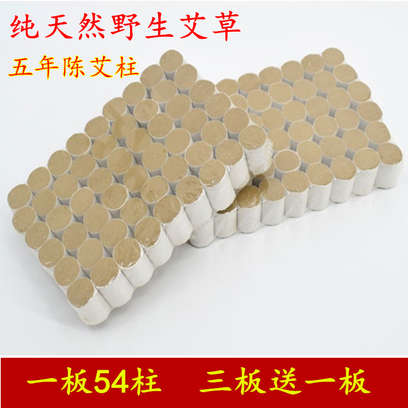 五年陈无烟优质黄金艾柱手工艾灸条蕲艾条随身灸家用正品祛湿宫寒