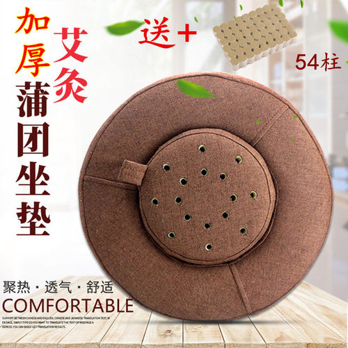 坐灸仪家用艾灸垫宫寒臀部艾灸蒲团坐垫坐灸凳仪器全身养生仪灸盒 - 封面