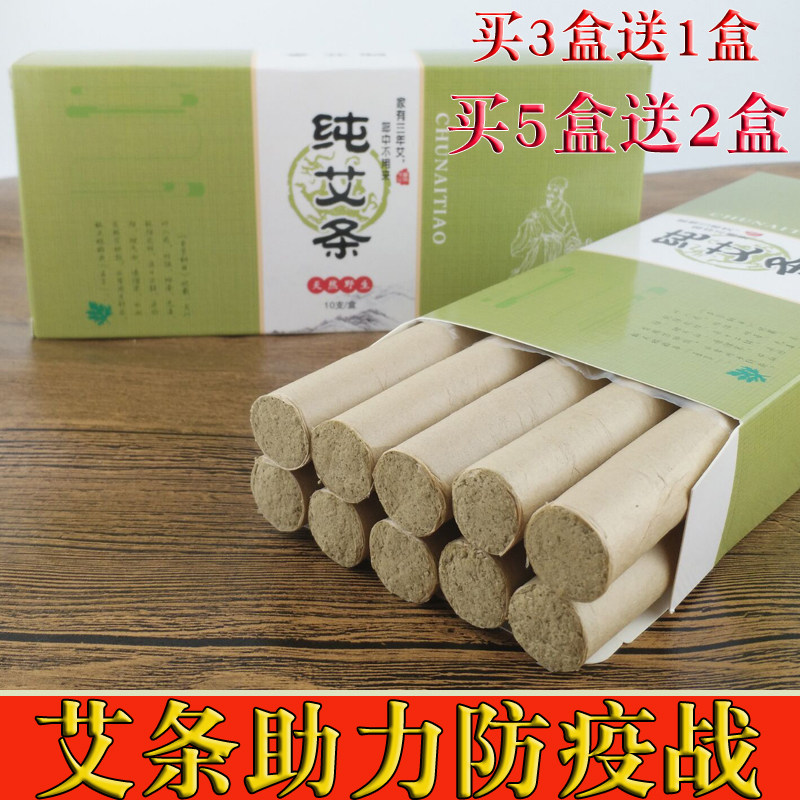 三年陈纯艾条艾柱南阳批发正品包邮家用熏蕲艾灸柱无烟灸条柱妇科