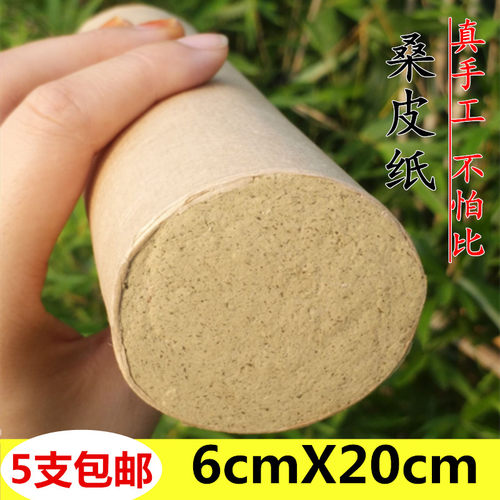 李时珍特级南阳艾灸条