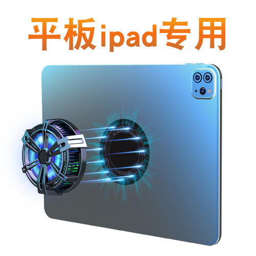 电竞游戏X12平板手机散热器5V9V半导体大面积制冷18W磁吸降温神器