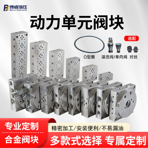 液压动力单元阀块集成式设计多通径可选适配各类动力单元厂家直供