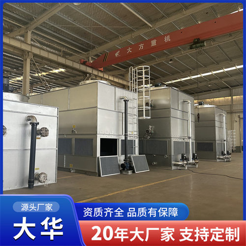 蒸发式冷凝器 石油化工制冷方形工业冷却器 热镀锌蒸发式冷凝器