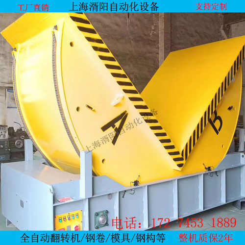月底冲刺 厂家直销 钢构 钢卷 车床 模具 卷材翻转机安全平稳可靠