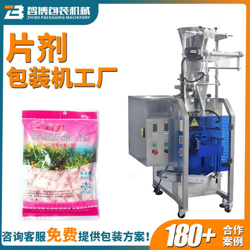背封立式颗粒分装机 片剂包装机 全自动高速称重片剂颗粒包装机