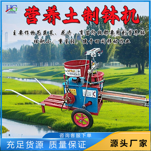 泥炭草灰复合土制钵机 蔬菜种植土压块机 小型农用营养土块推车