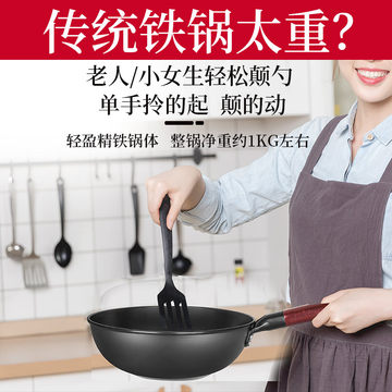 铿锵精铁26cm不锈钢炒锅中式无涂层小炒锅