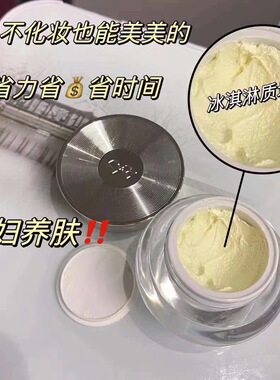 正品微奢DR臻颜贵妇膏懒人素颜霜遮瑕补水保湿面霜女30g素颜膏