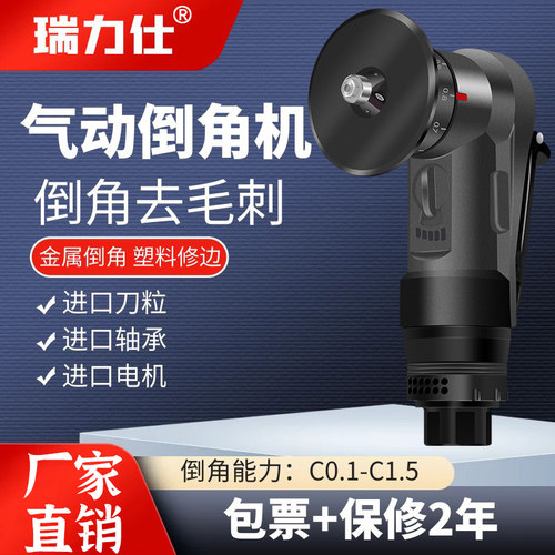 瑞力仕手持式气动倒角机