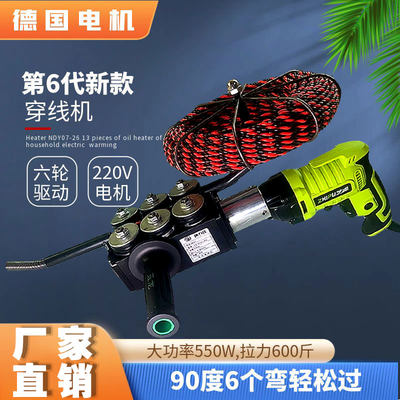 电工穿线机220V瑞力仕