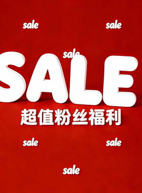 春夏秋冬 合集~ 粉丝福利 不计成本 清仓合集多款四季