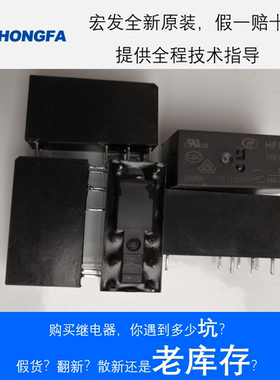 原装全新正品宏发继电器HF115F/110-1ZS3AF假一赔十非RT315615