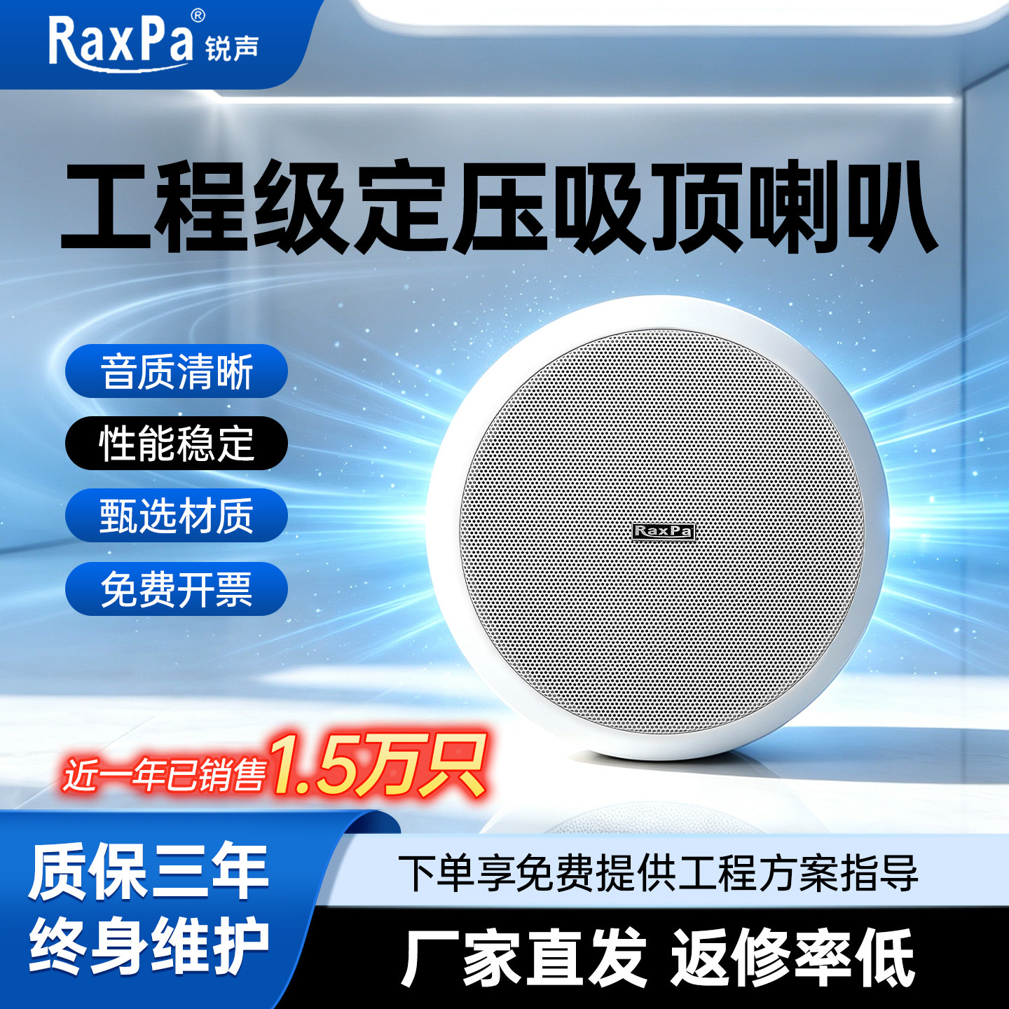 定压同轴吸顶喇叭背景音乐吸顶式音箱天花吊顶音响嵌入式商用喇叭