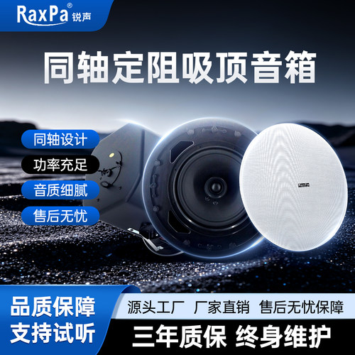 4寸5寸6寸8寸同轴定阻吸顶喇叭无边框分频器低音环绕蓝牙吸顶音箱