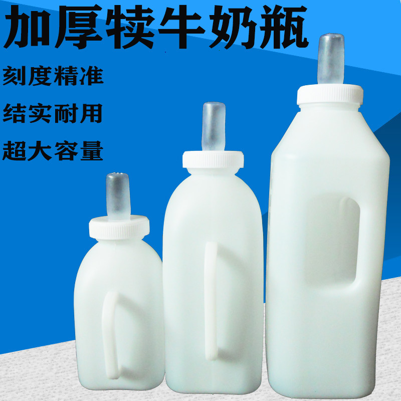 耐你畜牧牛畜牧奶嘴塑料动物牛羊