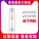 款 经典 医知康多肽冰晶200ml补充水份清爽细致柔润