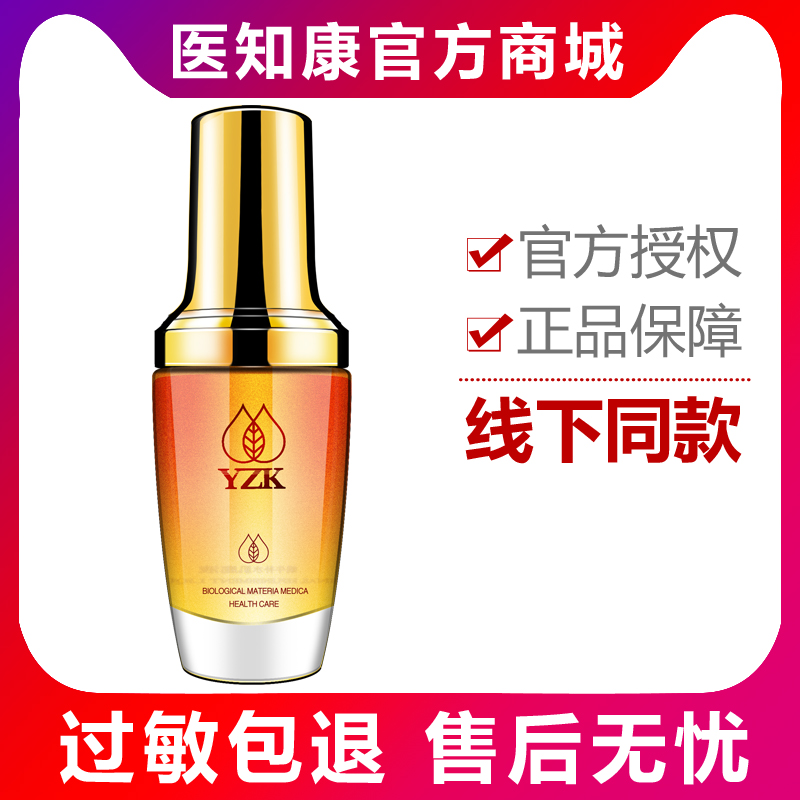 【经典款】医知康蜗牛补水肌底液