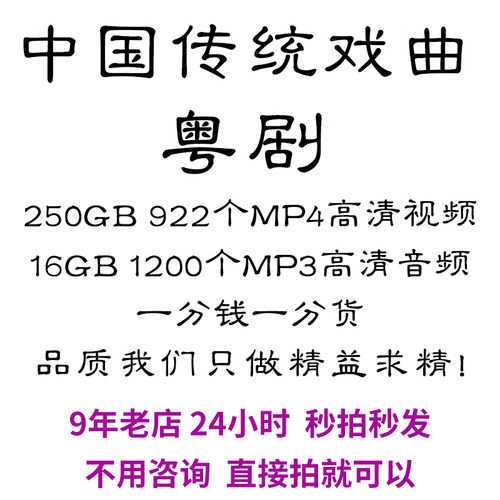 粤剧全剧高清视频戏曲大全MP3老年人看戏电视唱戏mp4下载