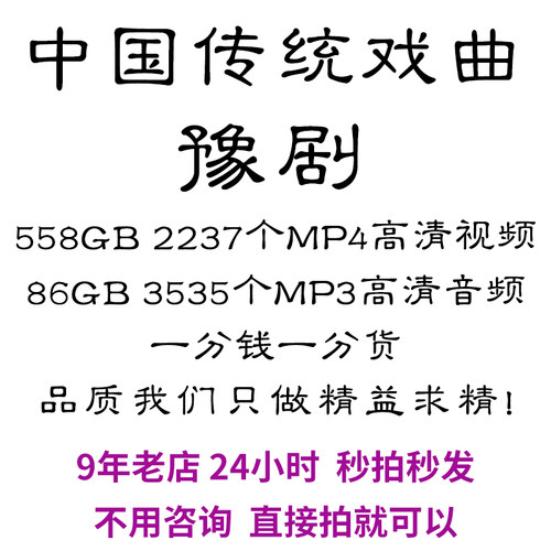 豫剧全剧高清视频戏曲大全MP3老年人看戏电视唱戏mp4下载