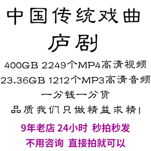 庐剧全剧高清视频戏曲大全MP3老年人看戏电视唱戏mp4下载