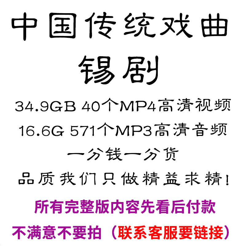 锡剧全剧高清视频戏曲大全MP3老年人看戏电视唱戏mp4下载使用感如何?