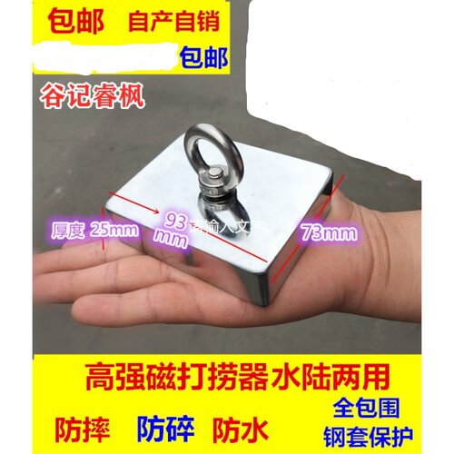 打捞磁铁谷记睿枫14强磁
