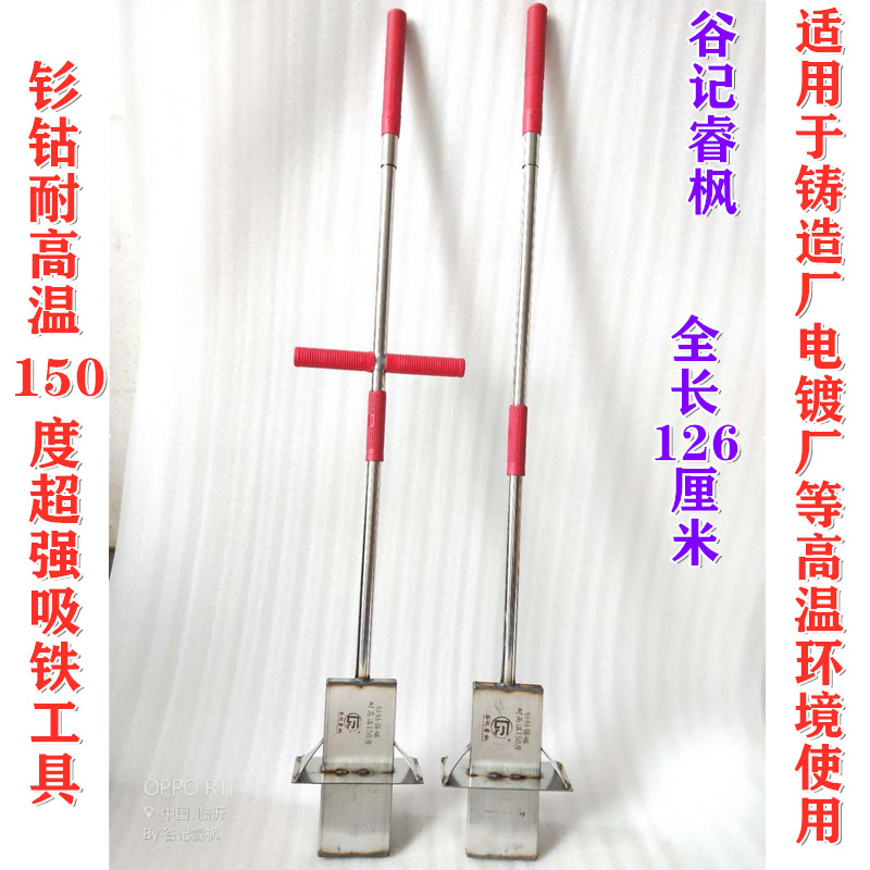 高温手动抽拉电镀厂车间使用强磁