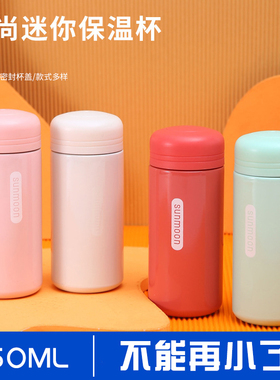 150ml毫升迷你口袋保温杯小巧杯子特小超小精致水杯304不锈钢可爱