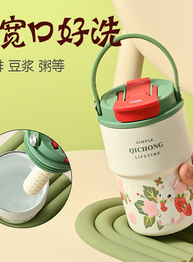 大口径宽口保温杯上班族带豆浆杯子外带大口水杯易清洗吸管矮胖型