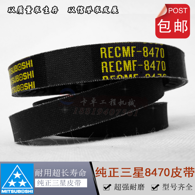 ÈÕÁ¢200-5¿Õµ÷Ƥ´ø ½ø¿ÚÈýÐÇÆ¤´ø 8470·¢¶¯»ú¿Õµ÷Ƥ´ø ÍÚ¾ò»úÅä¼þ