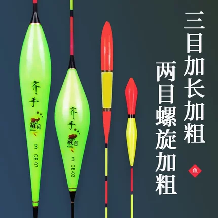 鲢鳙浮漂稳定控水层鱼漂顿口漂加粗醒目老人漂近视远投大物漂浮标