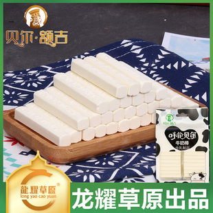 【厂家直营】贝尔额吉 奶棒   内蒙古 呼伦贝尔 草原特产